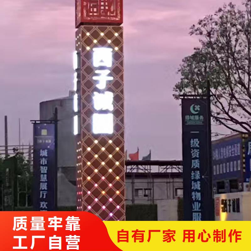 立式指示牌大精神堡垒为您服务