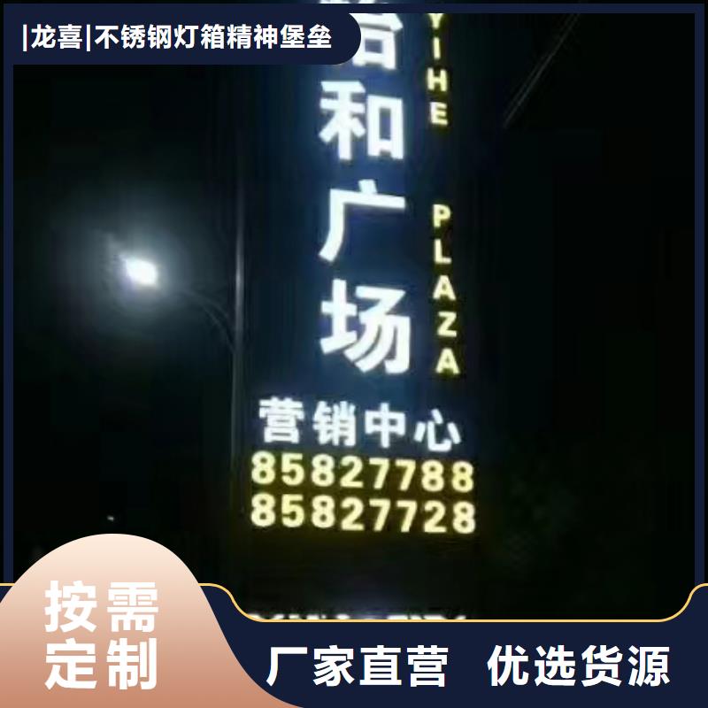 乡村振兴精神堡垒
定制仿古精神堡垒
不锈钢精神堡垒导视牌
景区精神堡垒
大型不锈钢精神堡垒
精神堡垒制作厂家
停车场精神堡垒
广场精神堡垒
城市标志精神堡垒
工地住宅精神堡垒
防腐防锈精神堡垒
户外异性精神堡垒
美丽乡村精神堡垒出厂价格