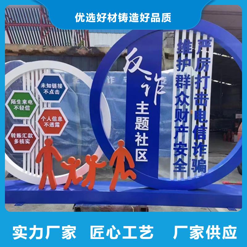 创建文明城市景观小品型号齐全