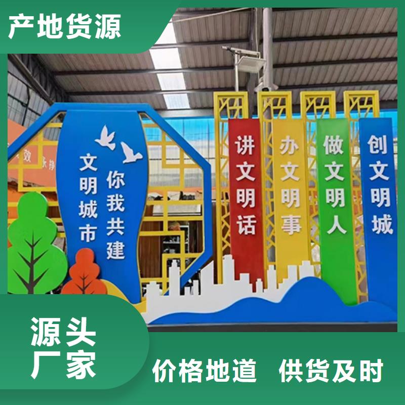 创建文明城市景观小品型号齐全