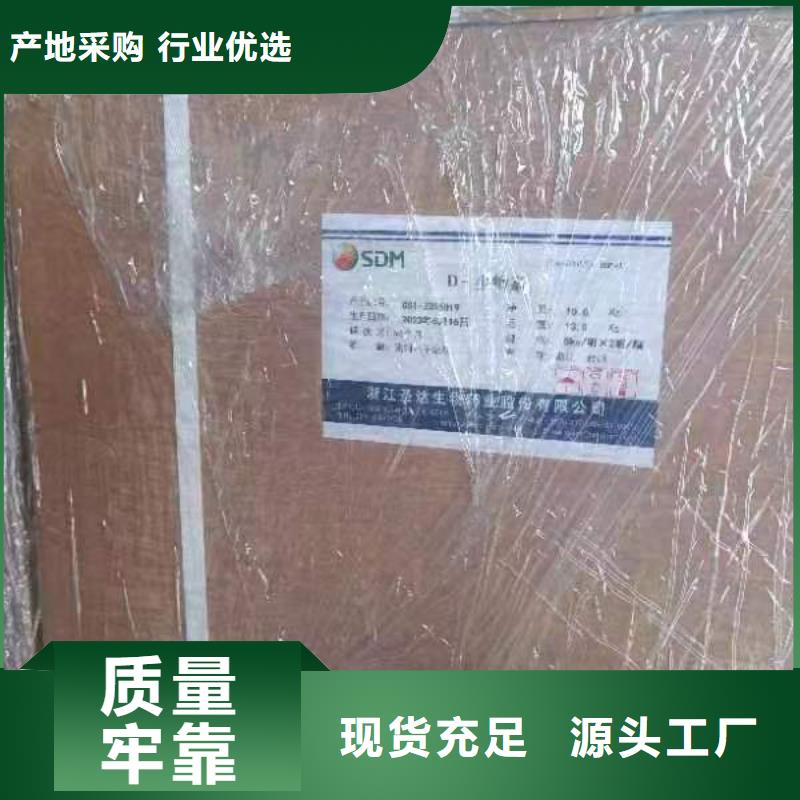 维成素B7用途