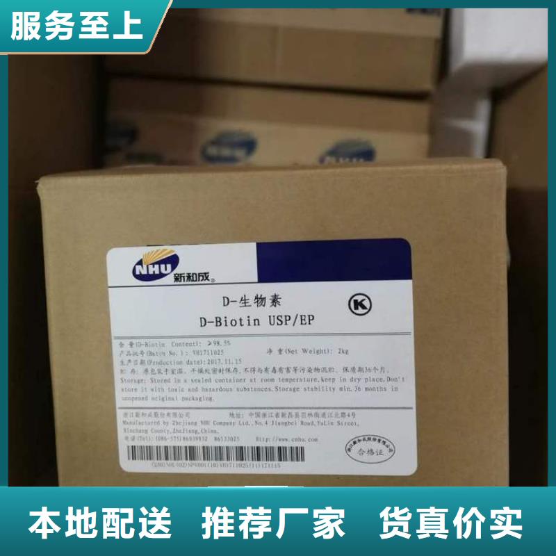 维成素B7用途