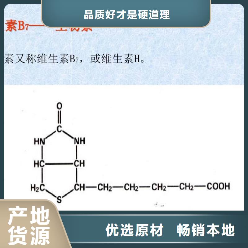 新和成生物素批发