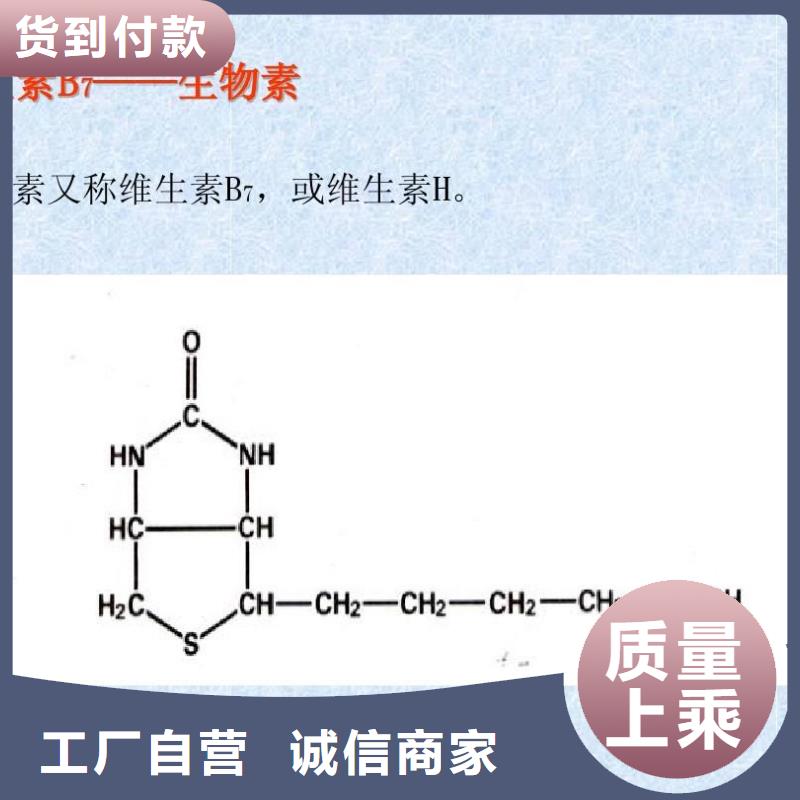 生物素使用方法