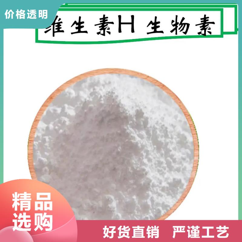 新和成生物素参数