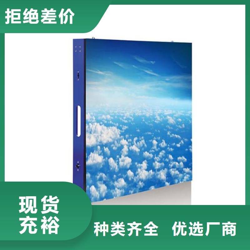 高清led显示屏牢固稳定性强