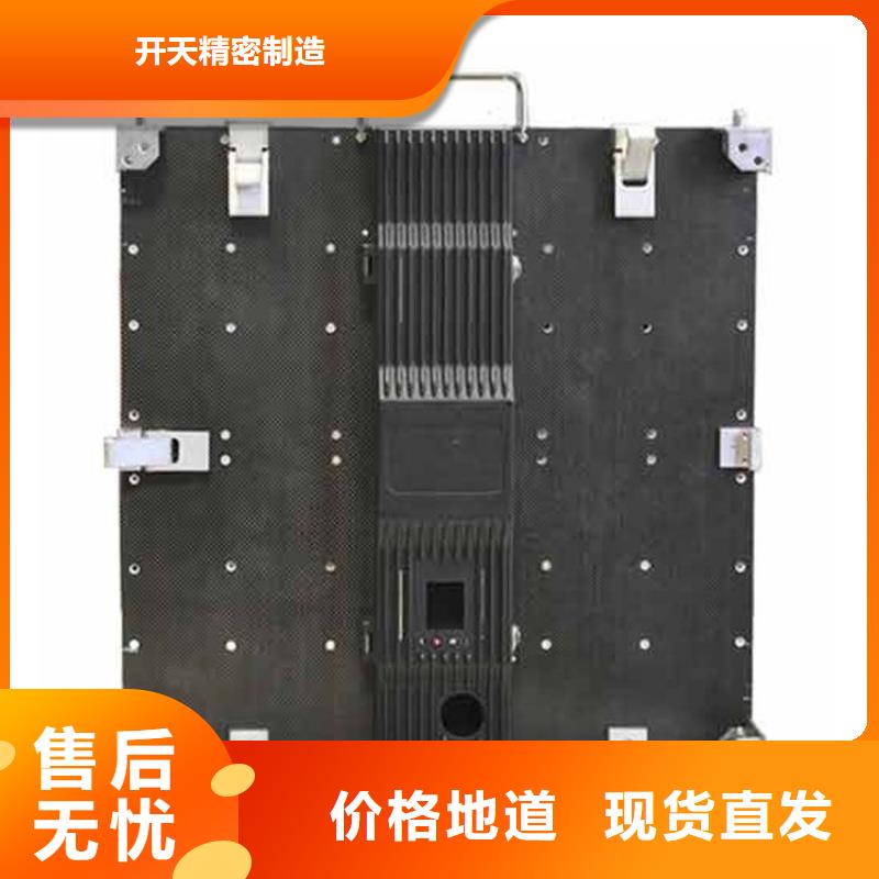 全彩LED显示屏厂家报价【开天精密】选购技巧