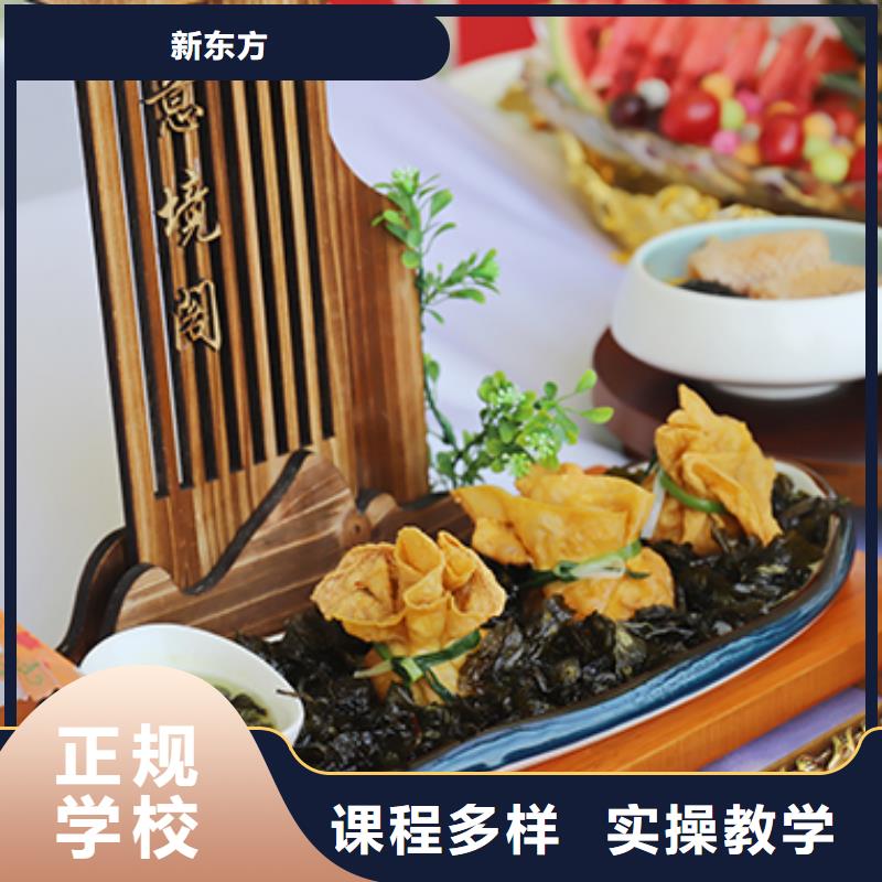 餐饮培训中式烹调师老师专业