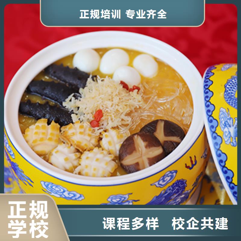 餐饮培训中式面点师培训指导就业