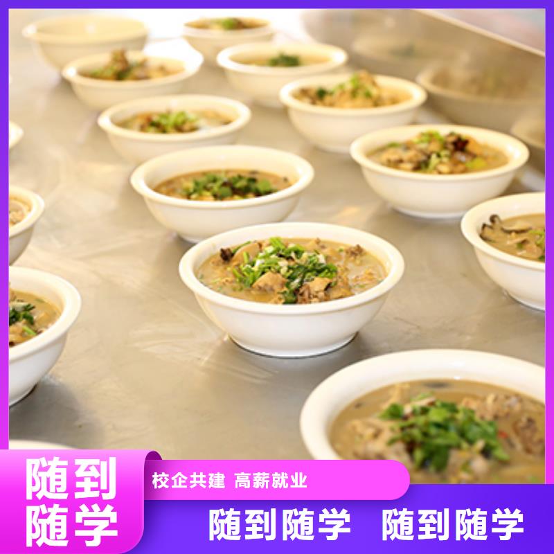 【餐饮培训中式烹调师正规学校】