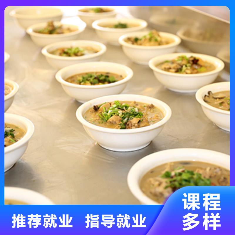 餐饮培训厨师培训就业快