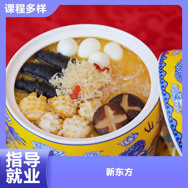 餐饮培训厨师培训就业快