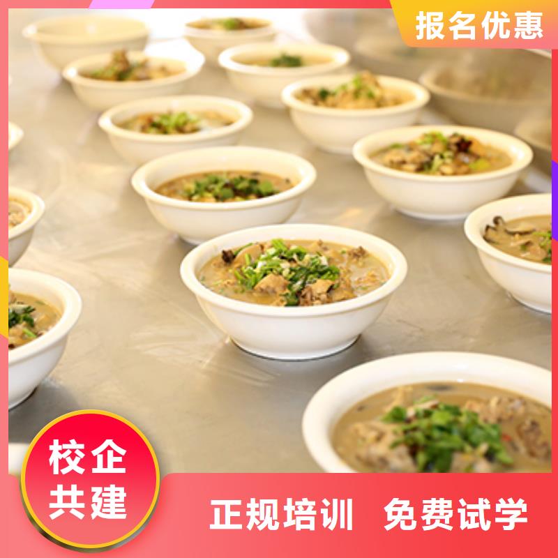 餐饮培训中式烹调师老师专业