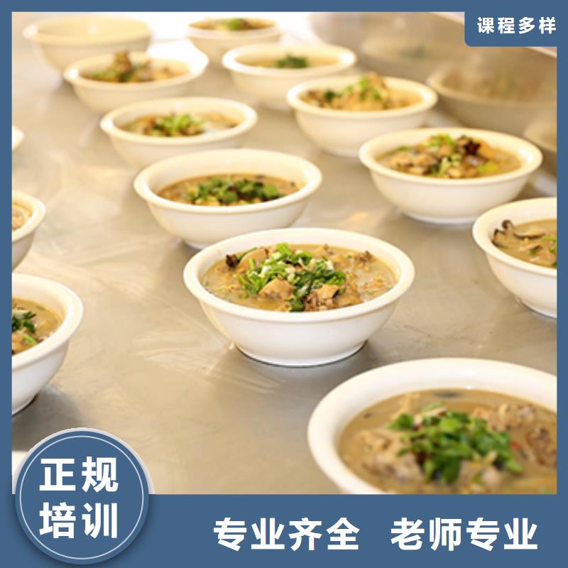 餐饮培训西式烹调师培训实操培训