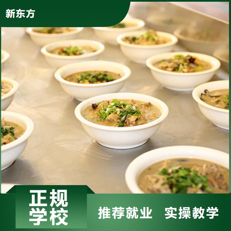 餐饮培训中式烹调师实操培训