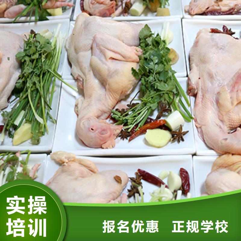 餐饮培训厨师培训就业快