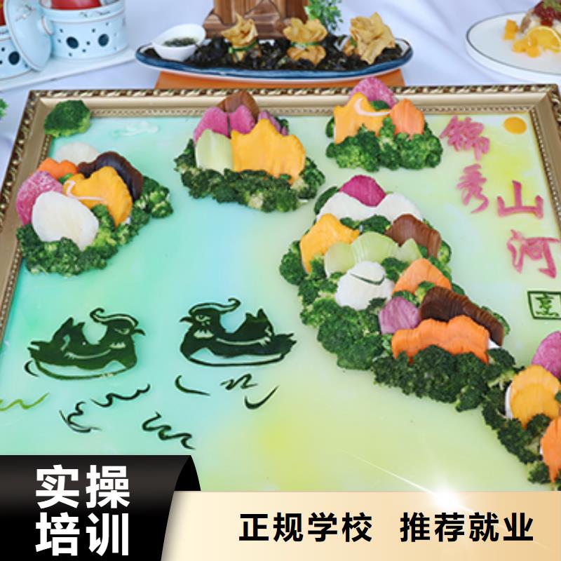 餐饮培训【厨师培训】正规学校