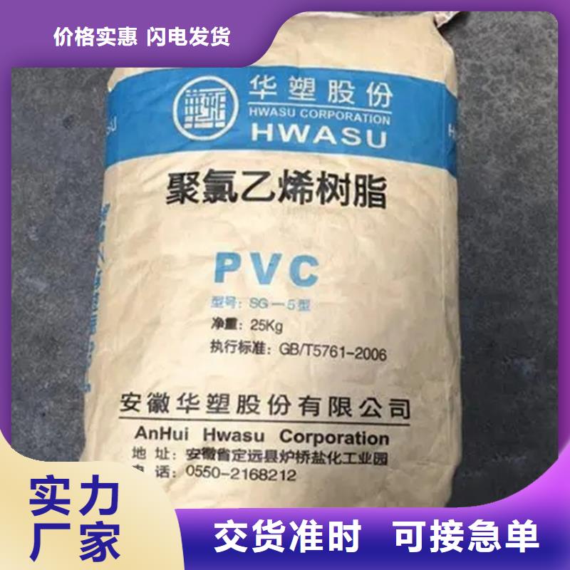 回收PVC树脂粉长期上门收购