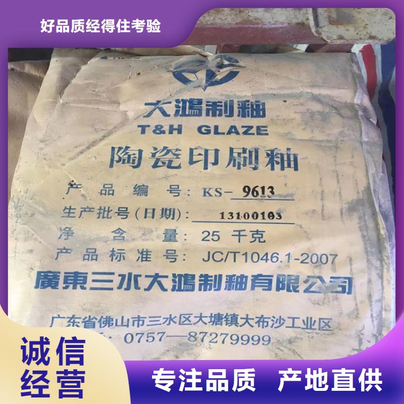 回收水性乳液,回收黑白料经久耐用