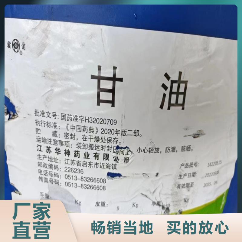 回收食品添加剂【油漆回收】精挑细选好货