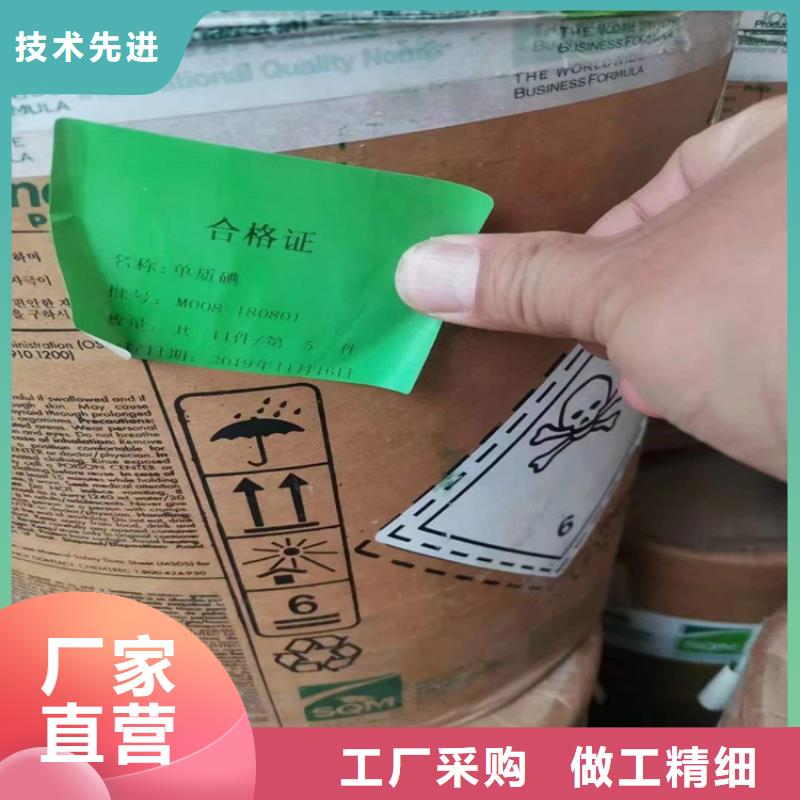 回收食品添加剂,回收氧化亚铜品质保障价格合理