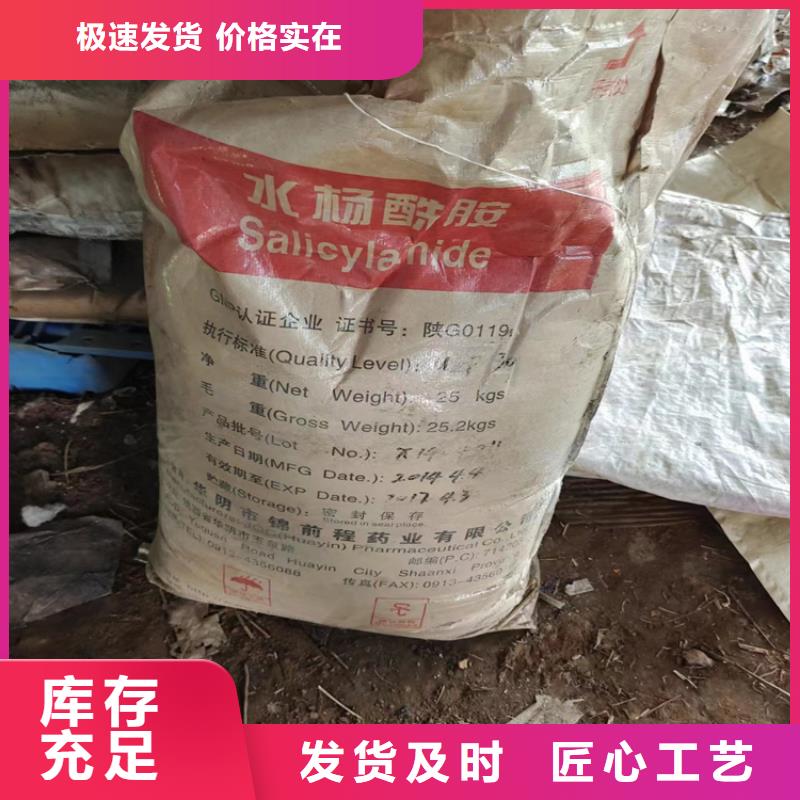 凌源收购库存化工原料厂家