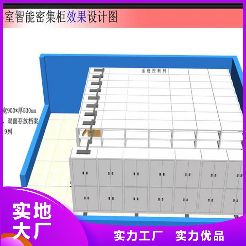 档案密集柜欢迎电询