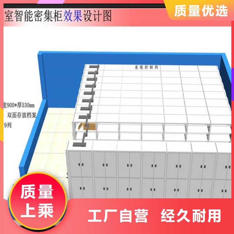 会计密集架价格优惠【鑫武】