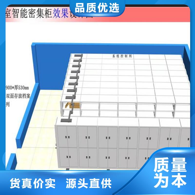 轨道密集架供应【鑫武】