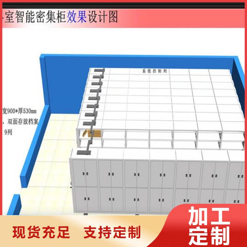 移动档案柜厂家【鑫武】