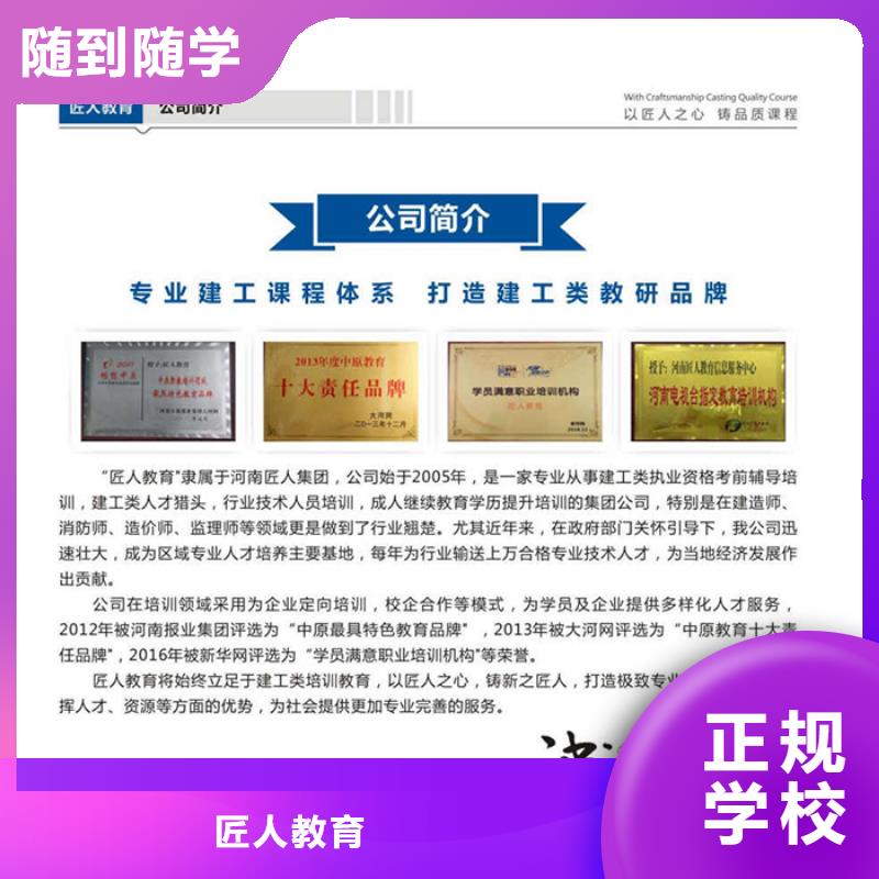 一级建造师培训多少钱【匠人教育】金融学