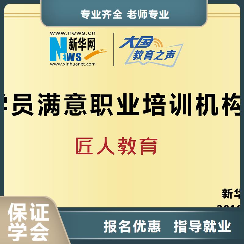 铁路工程一级建造师零基础学习匠人教育