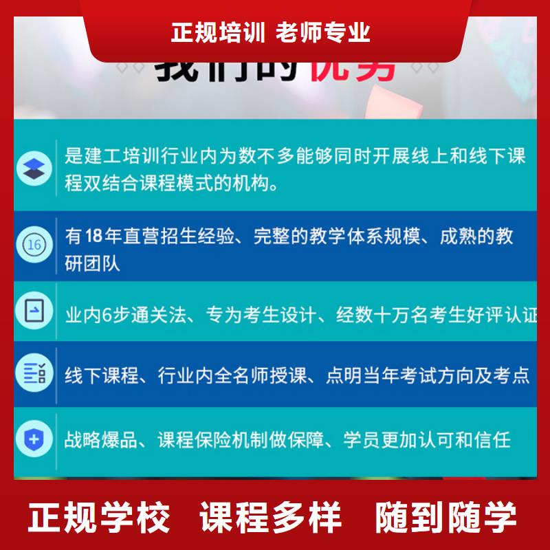 水利一级建造师培训机构1对1授课