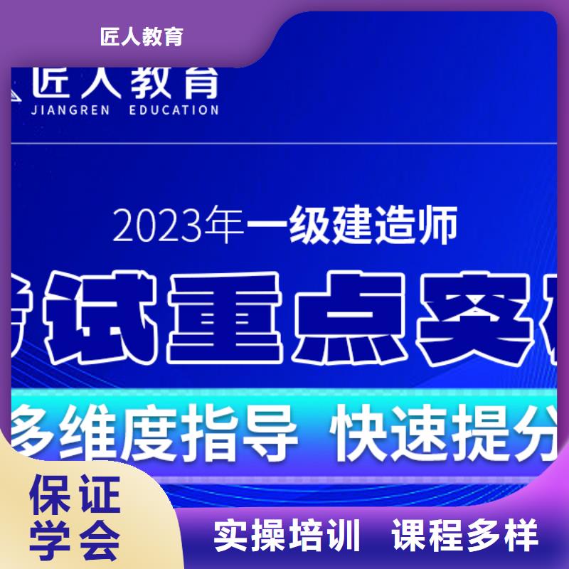 公路工程二级建造师考试报名条件【匠人教育】