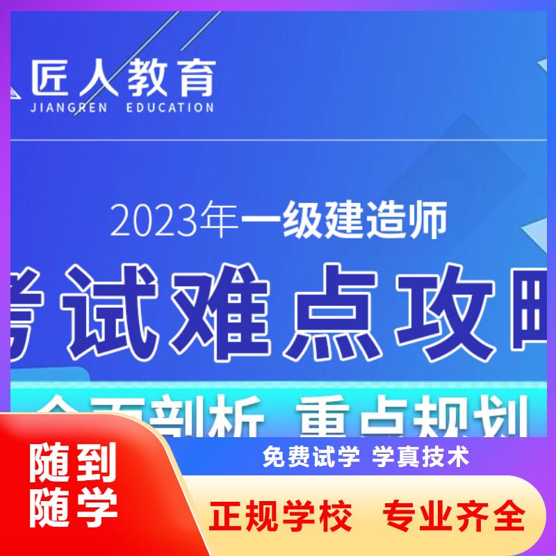 一级建造师市政二级建造师手把手教学