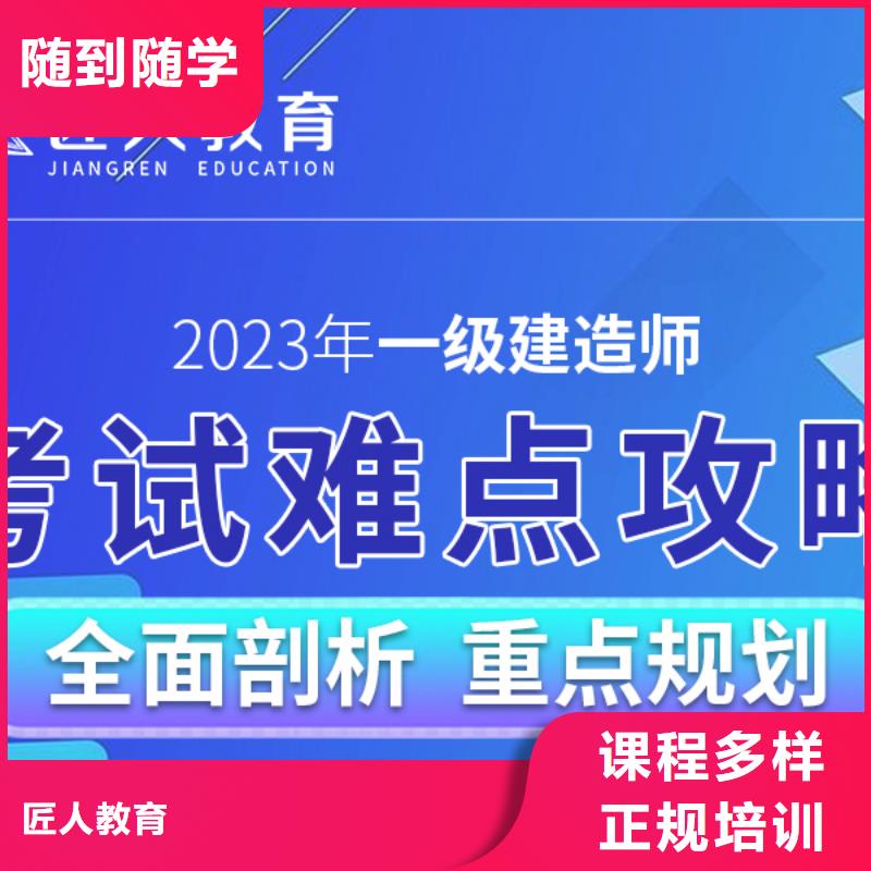 铁路工程一级建造师培训机构备考攻略