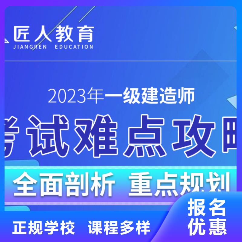 一级建造师【市政一级建造师】学真本领