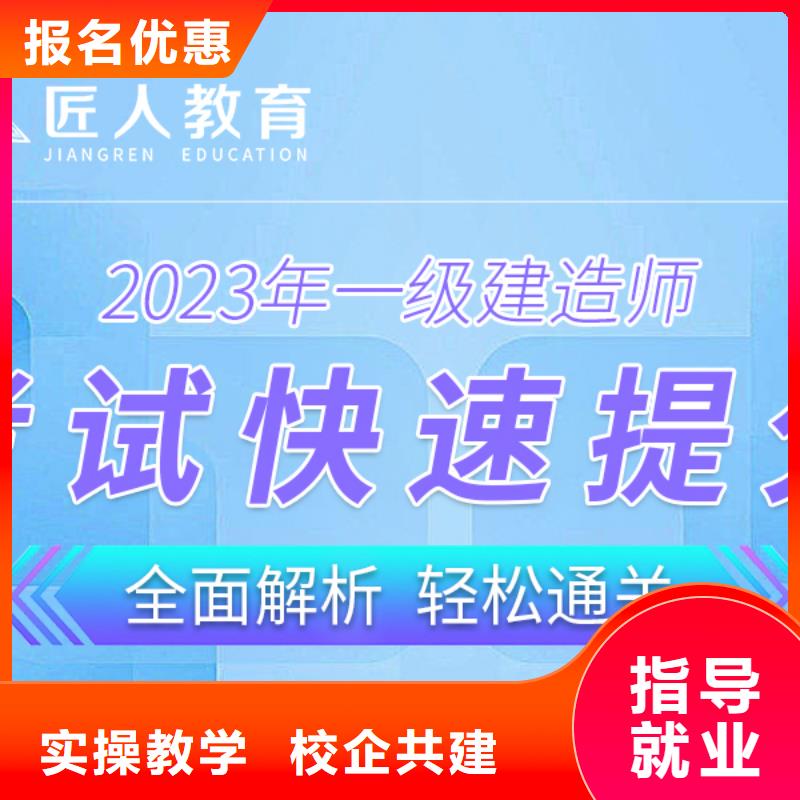 一级建造师报考条件及专业要