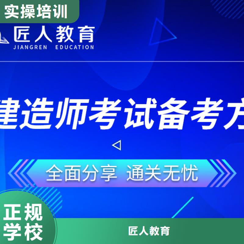 一级建造师报名费工程