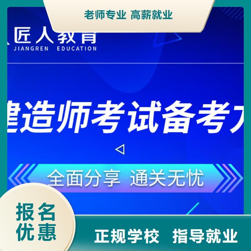 一级建造师市政二级建造师全程实操