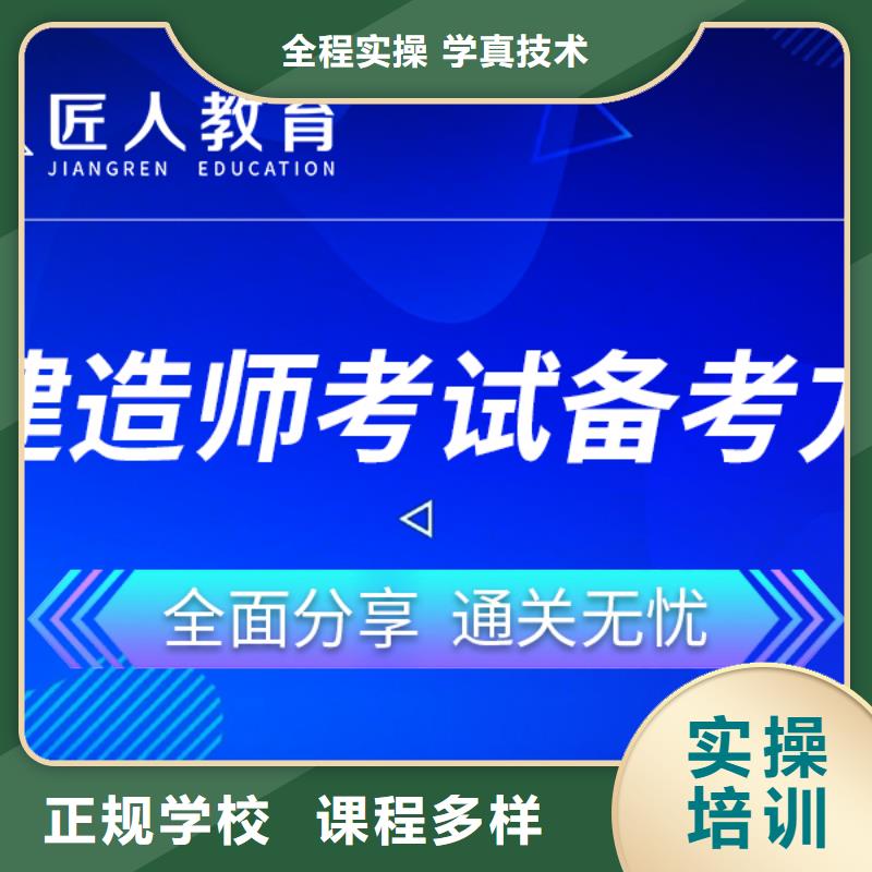 市政实务一级建造师在哪里报名1对1授课