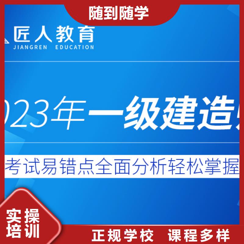 一级建造师报名资格民航