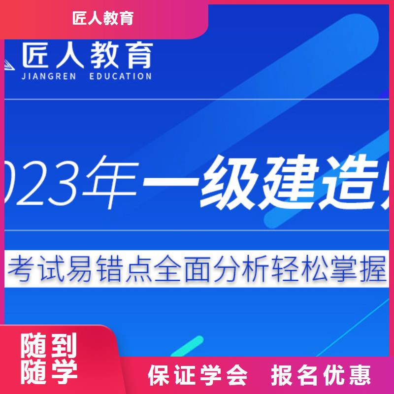 铁路一级建造师报考流程2025必看