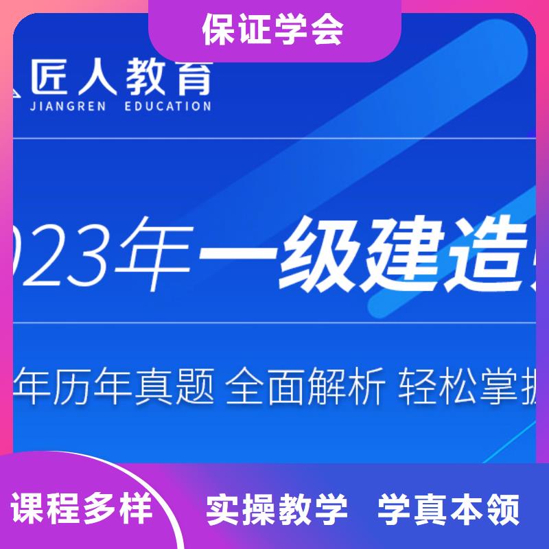 政一级建造师条件