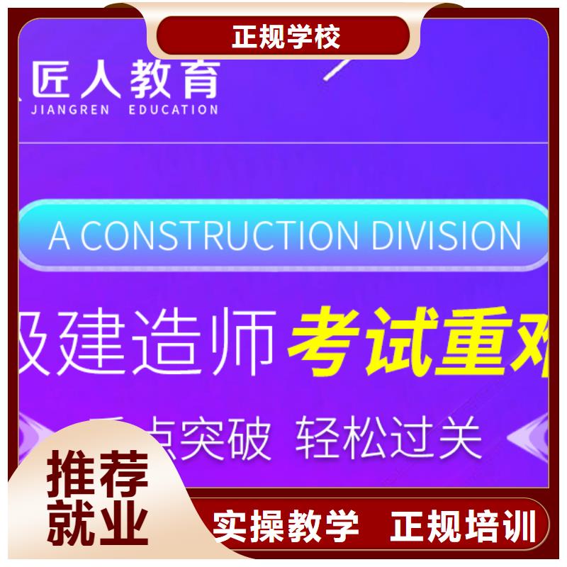 一级建造师报名条件