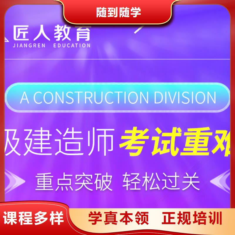 【一级建造师】政二级建造师实操教学