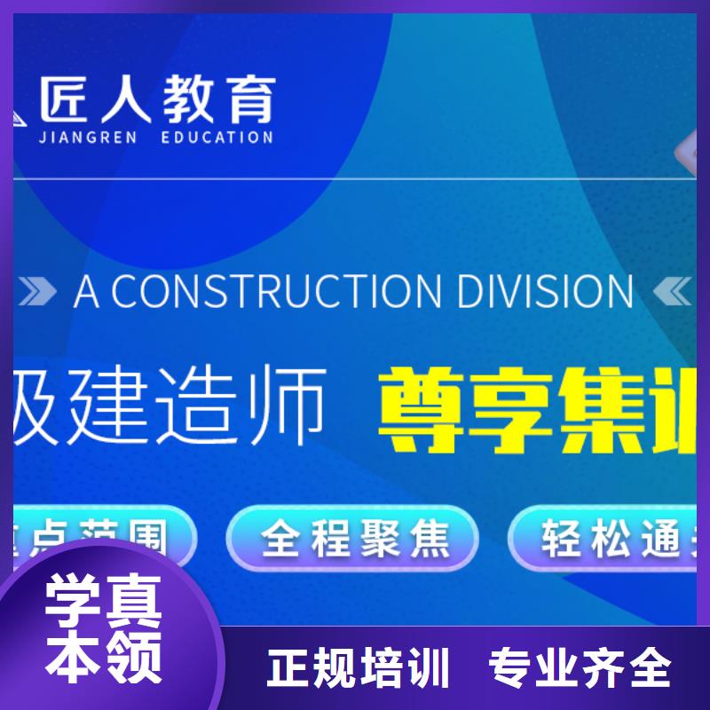 一级建造师报考培训