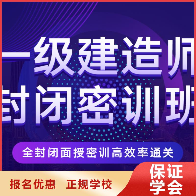 一级建造师培训学校民航