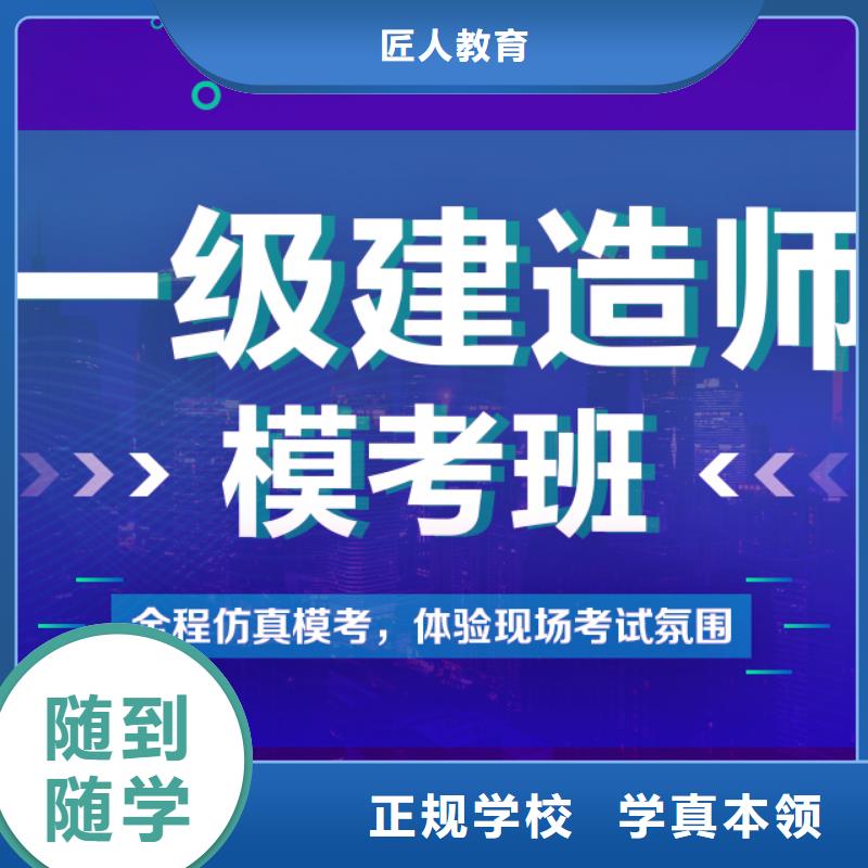 报一级建造师证的条件