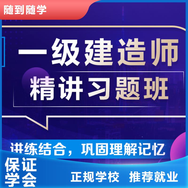 一级建造师报考资格市政一对一